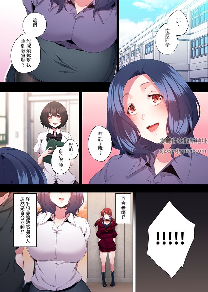 人妻的性教育课第24话
