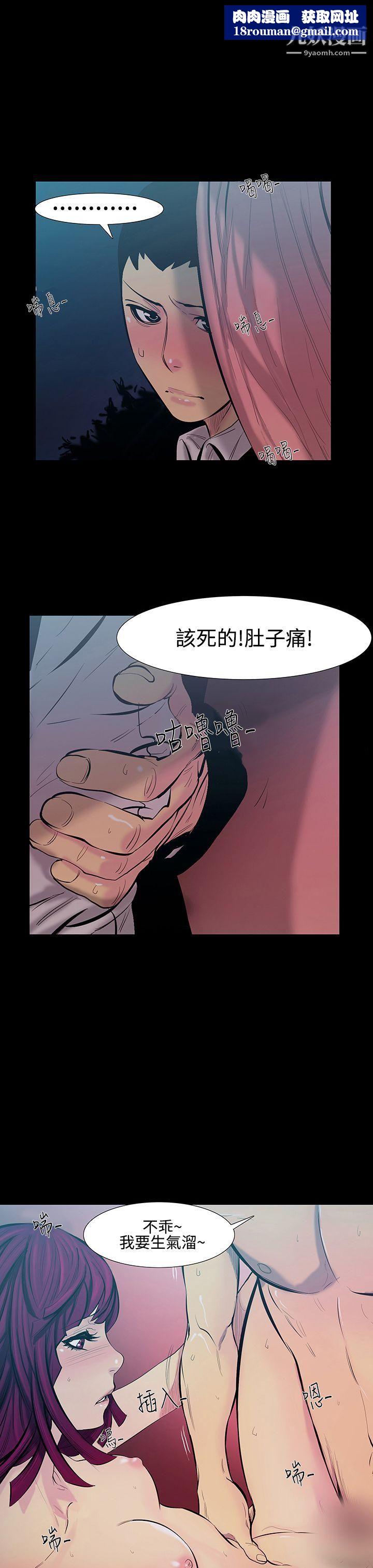 无法停止的甜蜜关係第16话-大哥的女人