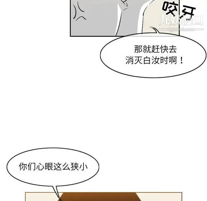 恶劣时代第57话