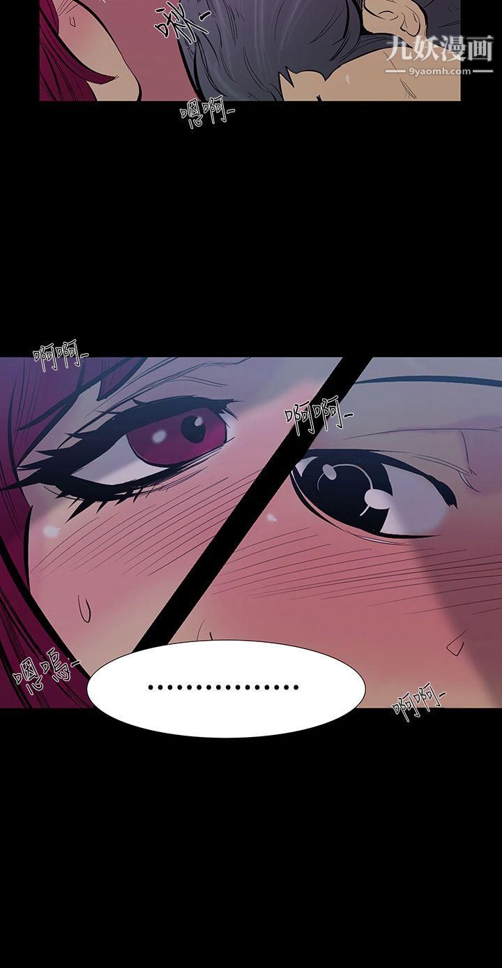 无法停止的甜蜜关係第16话-大哥的女人