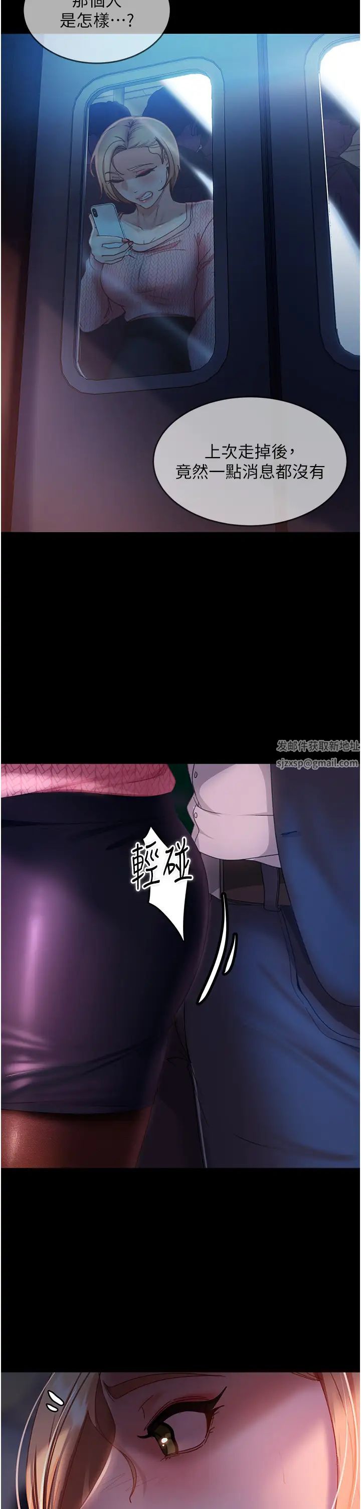 直男逆袭婚友社第38话-洩愤的肉便器