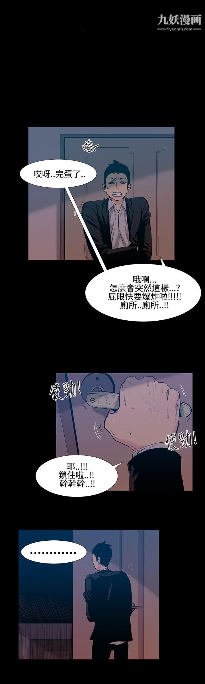 无法停止的甜蜜关係第16话-大哥的女人