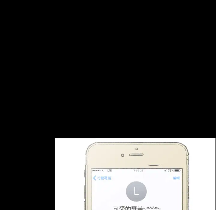 大声说爱我第2话