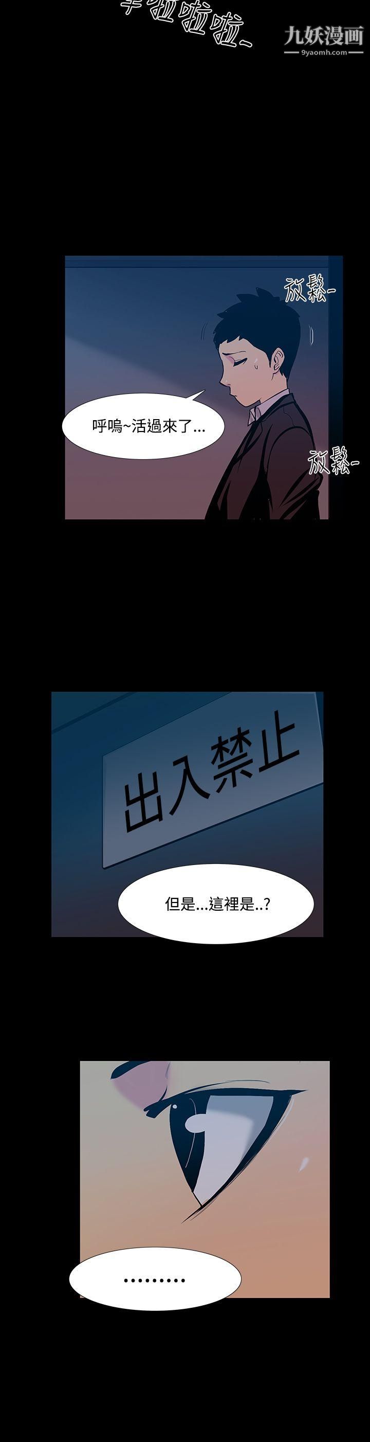 无法停止的甜蜜关係第16话-大哥的女人