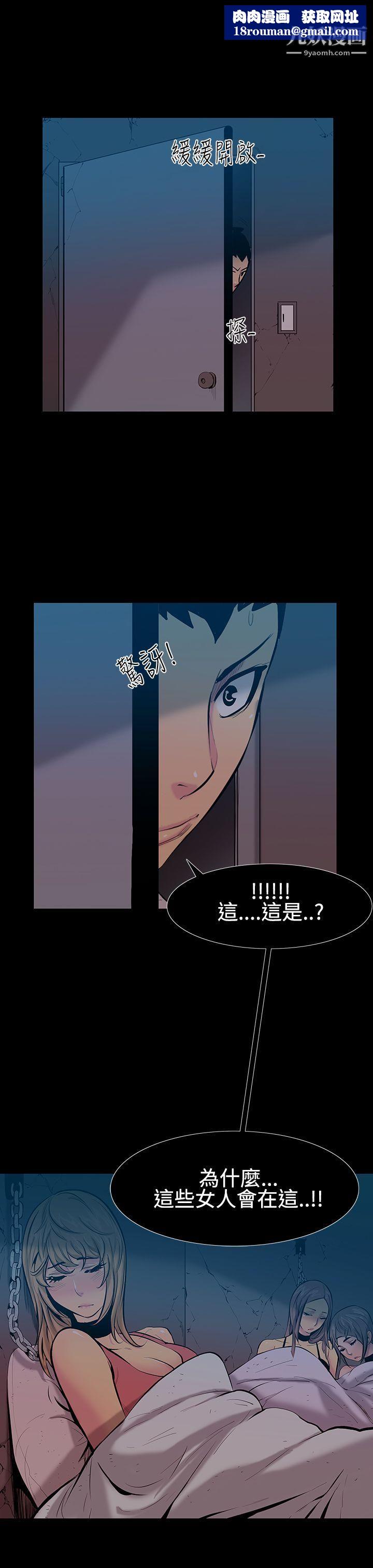 无法停止的甜蜜关係第16话-大哥的女人