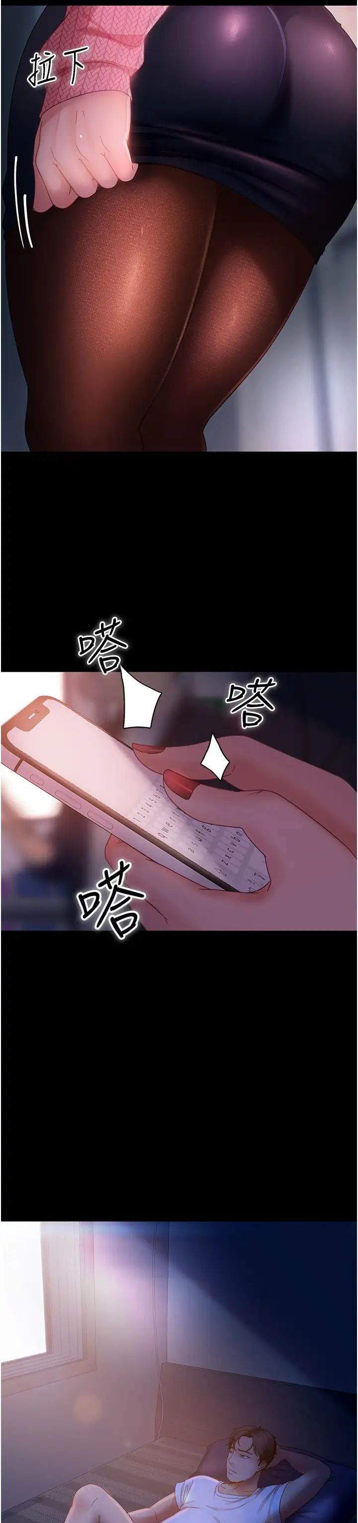 直男逆袭婚友社第38话-洩愤的肉便器