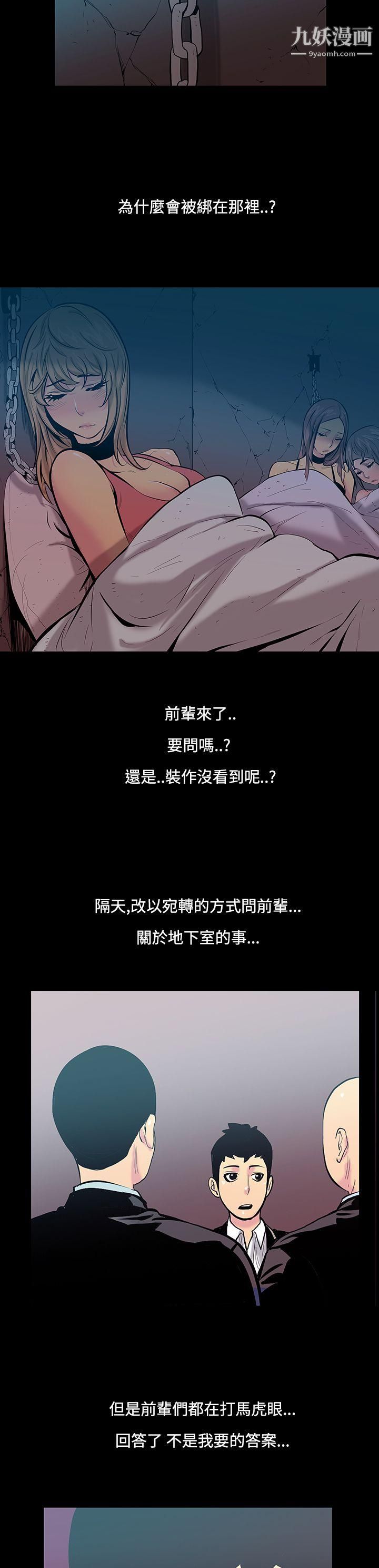 无法停止的甜蜜关係第16话-大哥的女人