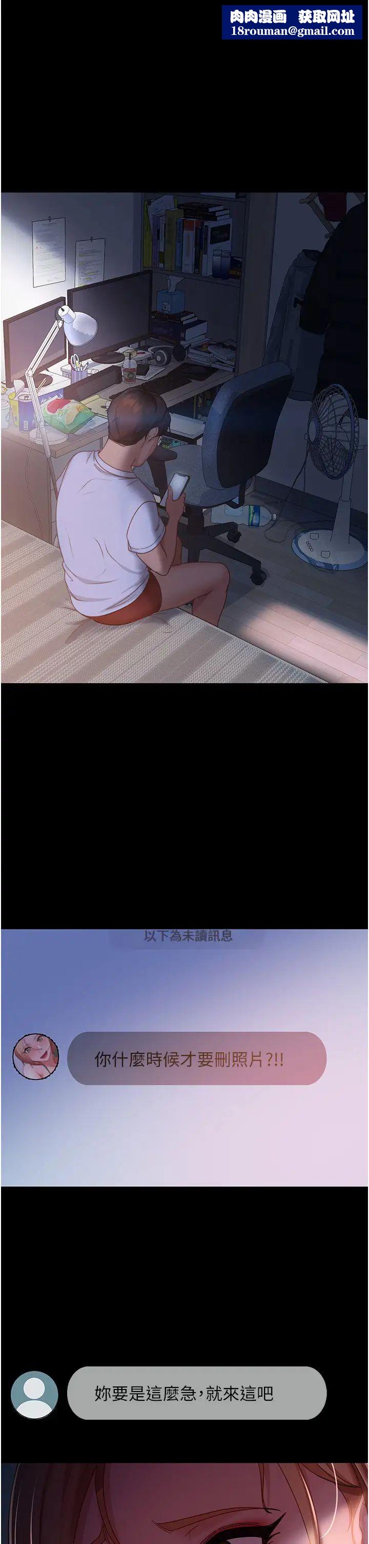 直男逆袭婚友社第39话-包准爆红的流量密码