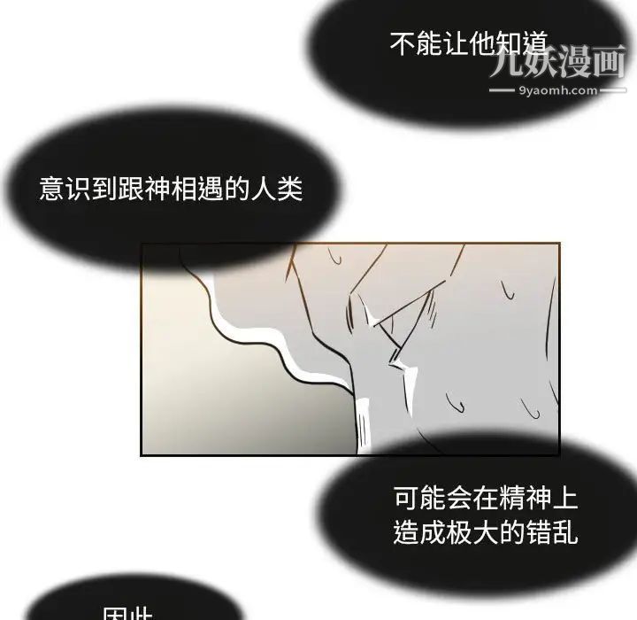 恶劣时代第58话