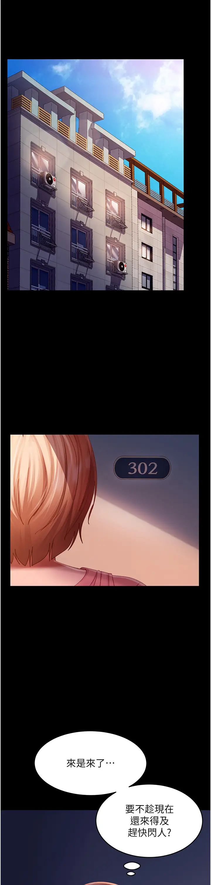 直男逆襲婚友社第39話-包準爆紅的流量密碼