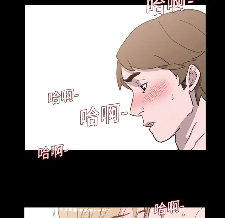 大声说爱我第2话