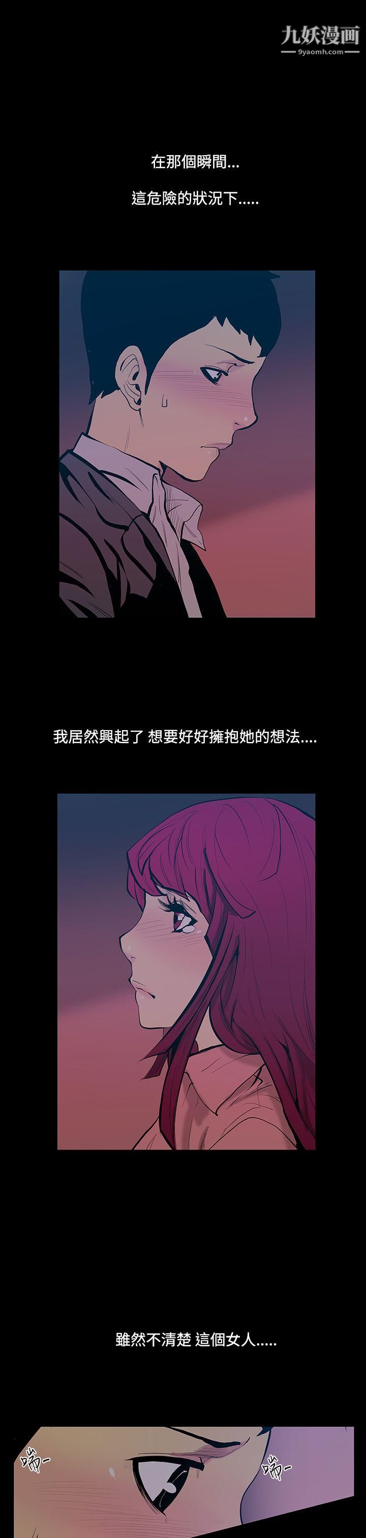 无法停止的甜蜜关係第17话-大哥的女人
