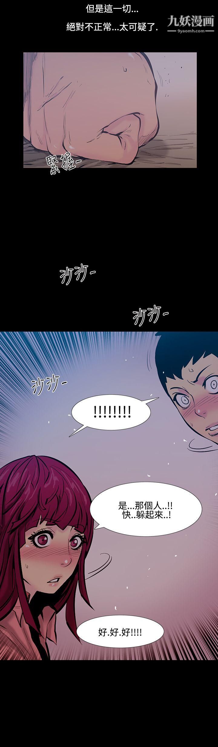 無法停止的甜蜜關係第17話-大哥的女人