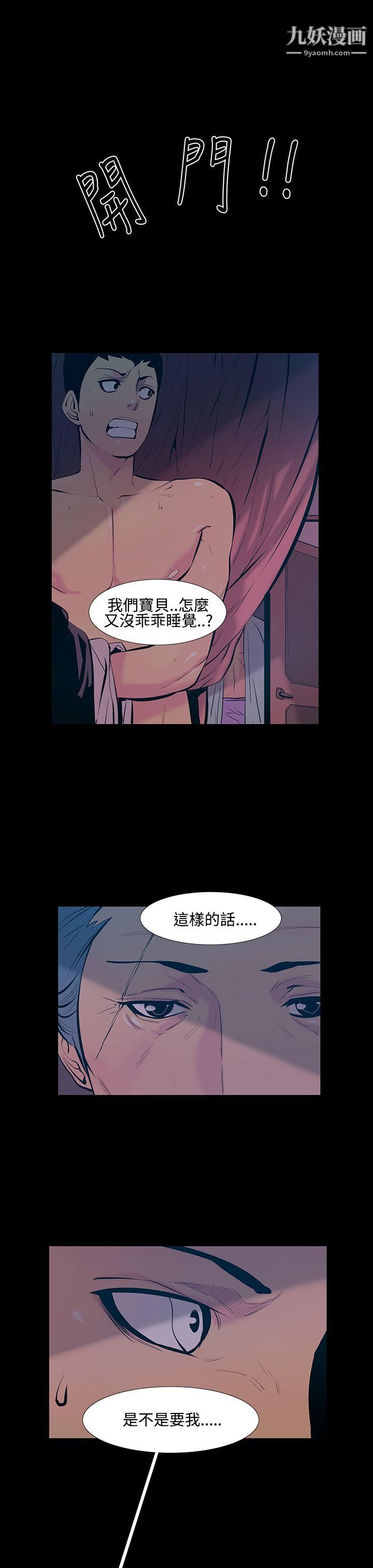 无法停止的甜蜜关係第17话-大哥的女人