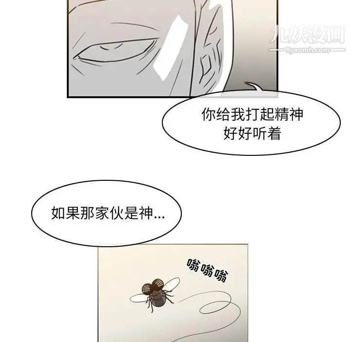 恶劣时代第58话