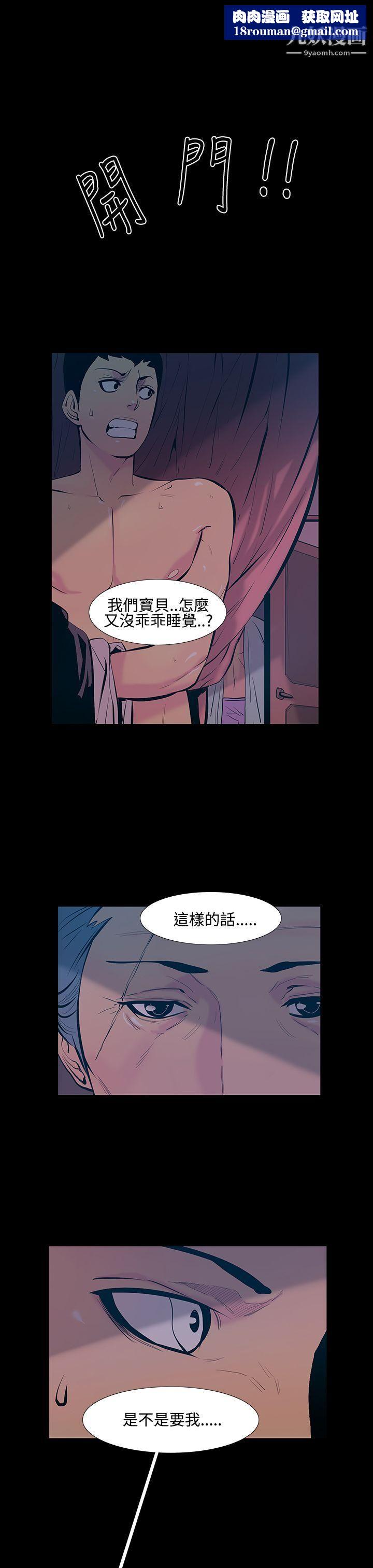 無法停止的甜蜜關係第18話-大哥的女人