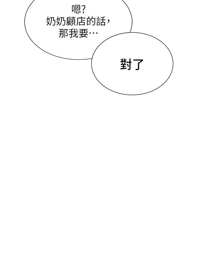 洞洞雜貨店第1話-洞洞雜貨店開張嚕