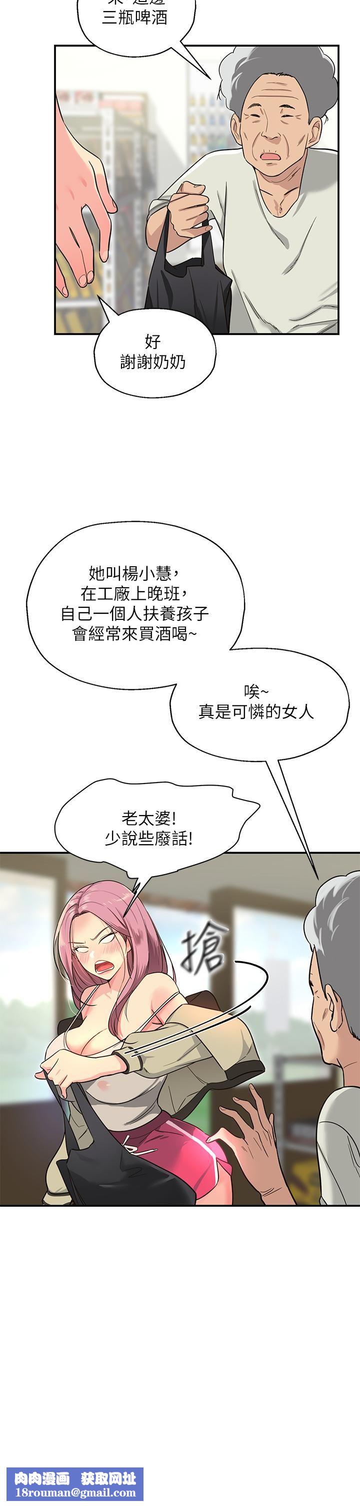 洞洞雜貨店第1話-洞洞雜貨店開張嚕