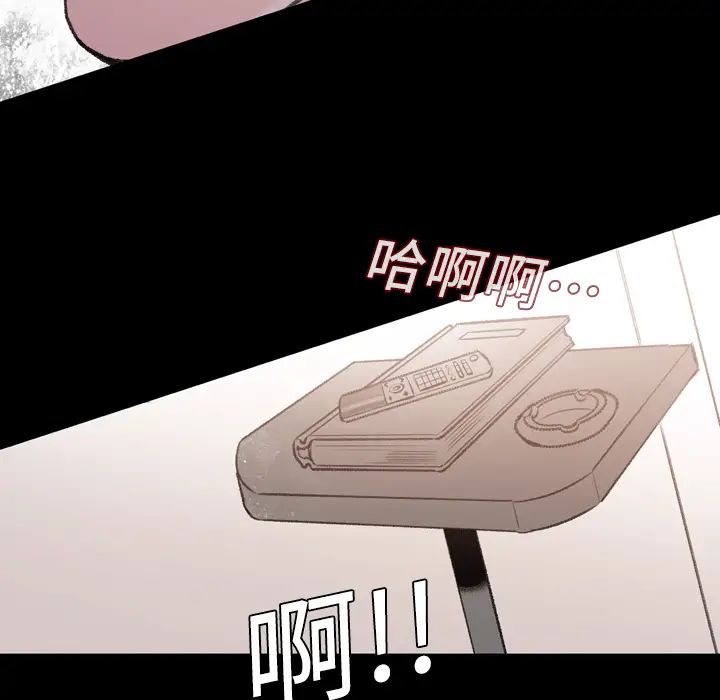 大声说爱我第2话