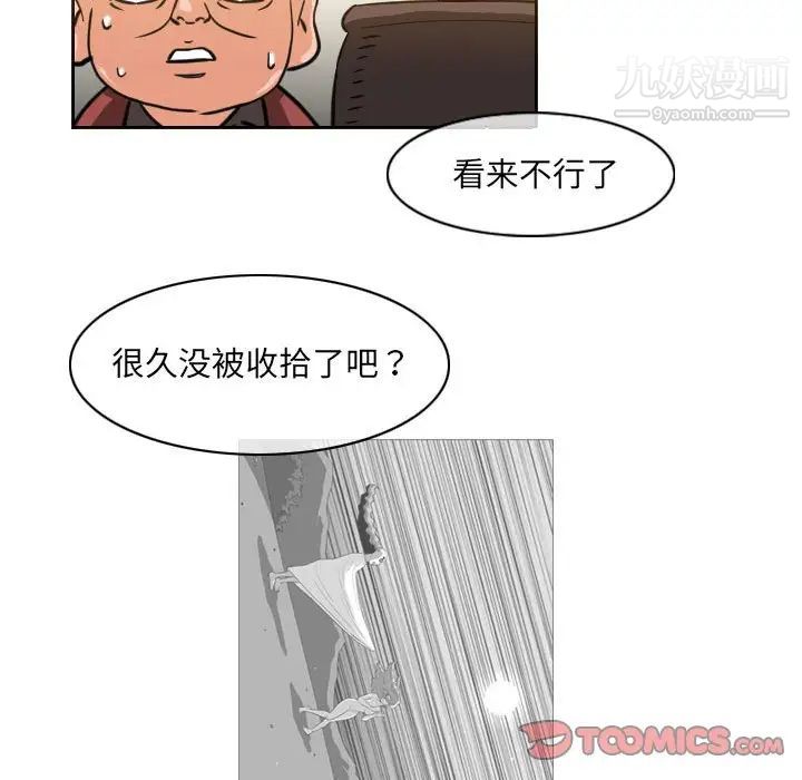 恶劣时代第58话