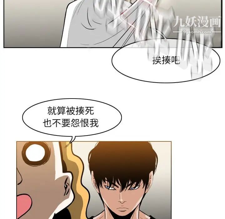 恶劣时代第58话