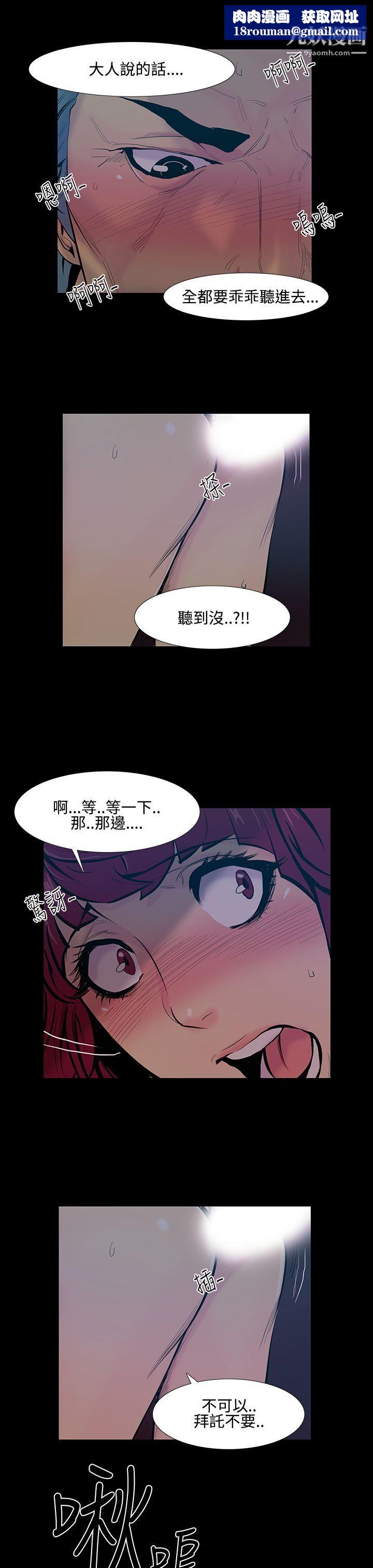 无法停止的甜蜜关係第18话-大哥的女人