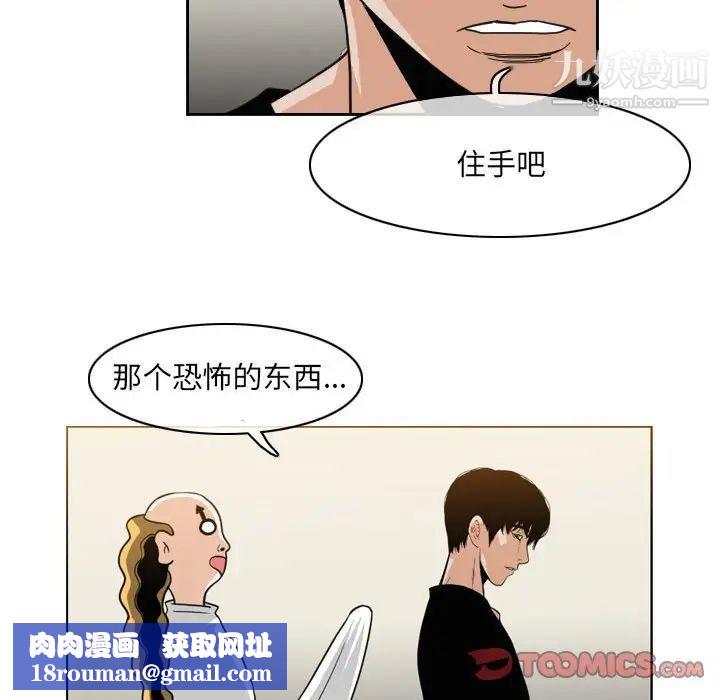 惡劣時代第58話