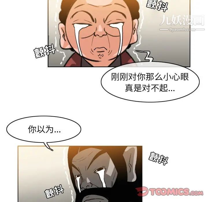 恶劣时代第58话