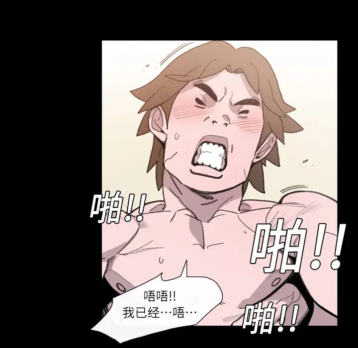 大声说爱我第2话