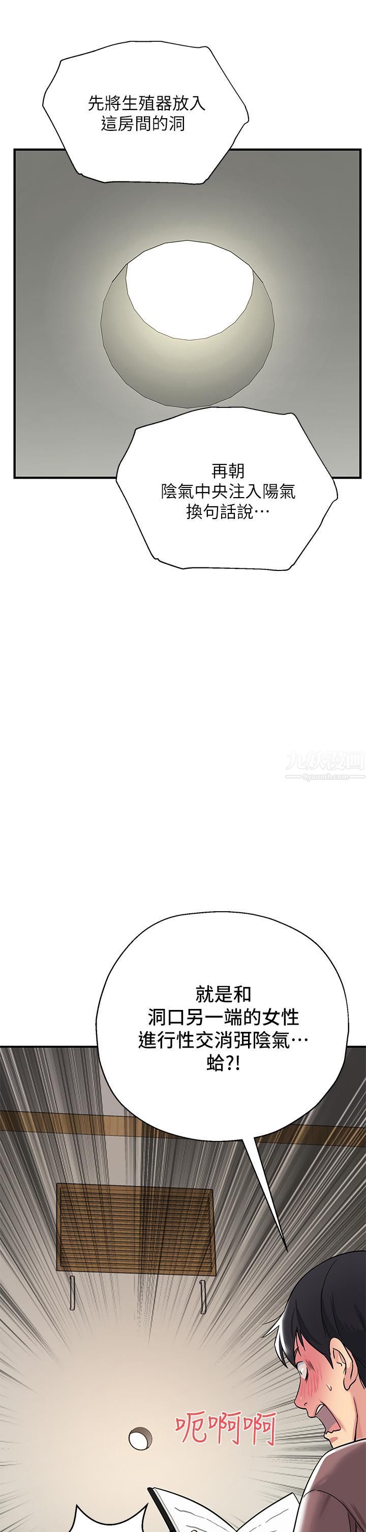 洞洞雜貨店第1話-洞洞雜貨店開張嚕