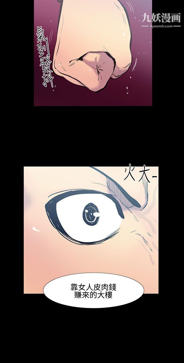 无法停止的甜蜜关係第19话-大哥的女人