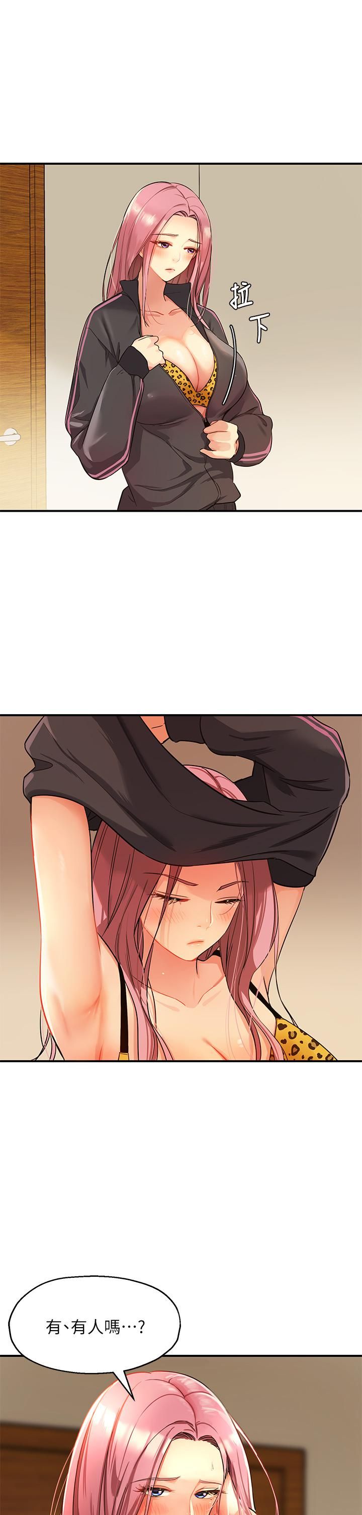 洞洞雜貨店第2話-上下都滿足的治陰儀式