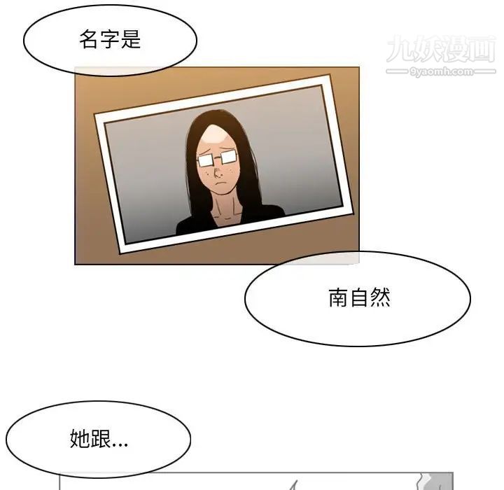 恶劣时代第58话