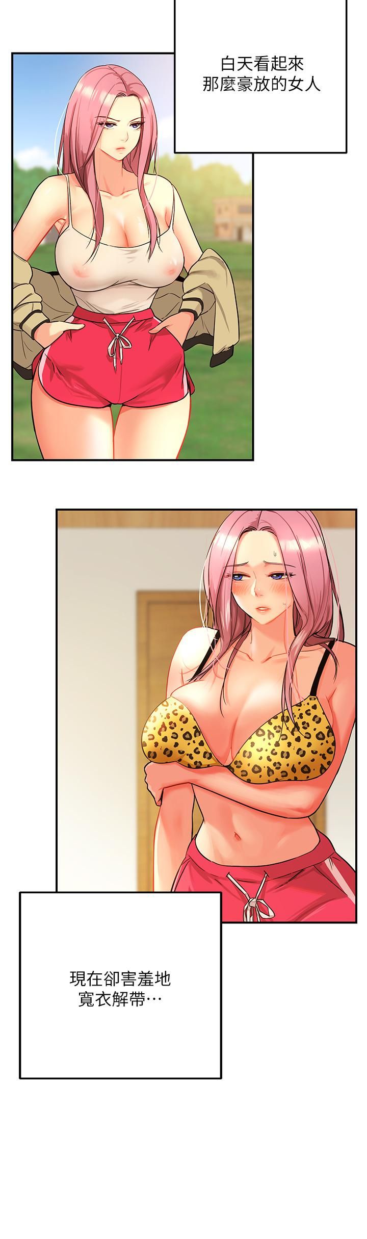 洞洞雜貨店第2話-上下都滿足的治陰儀式