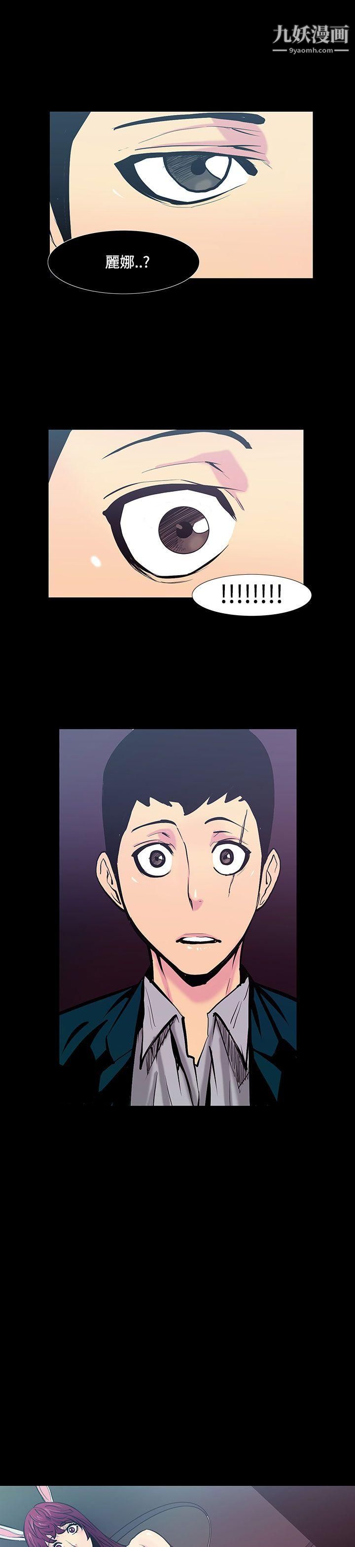 无法停止的甜蜜关係第19话-大哥的女人