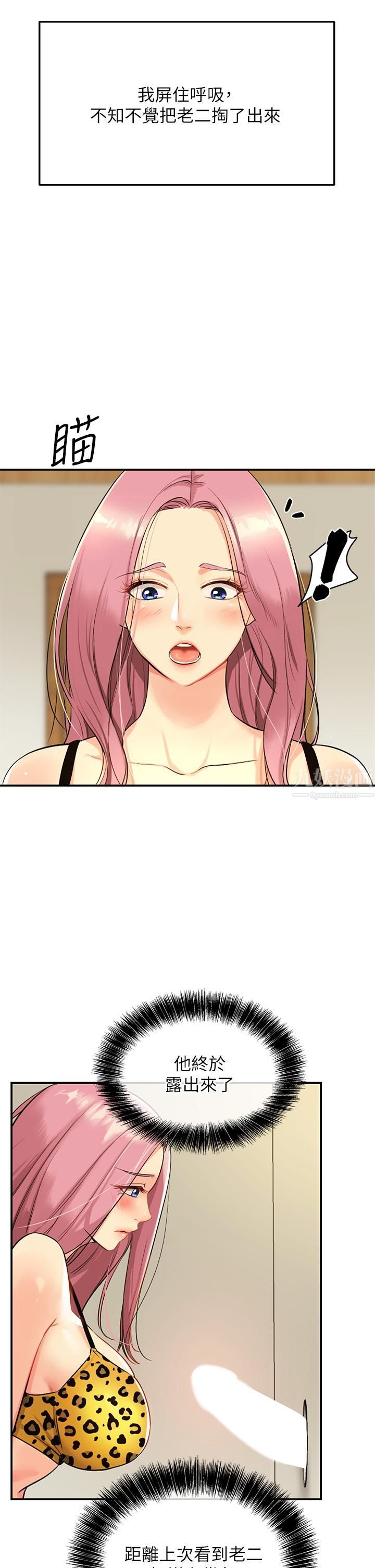 洞洞杂货店第2话-上下都满足的治阴仪式