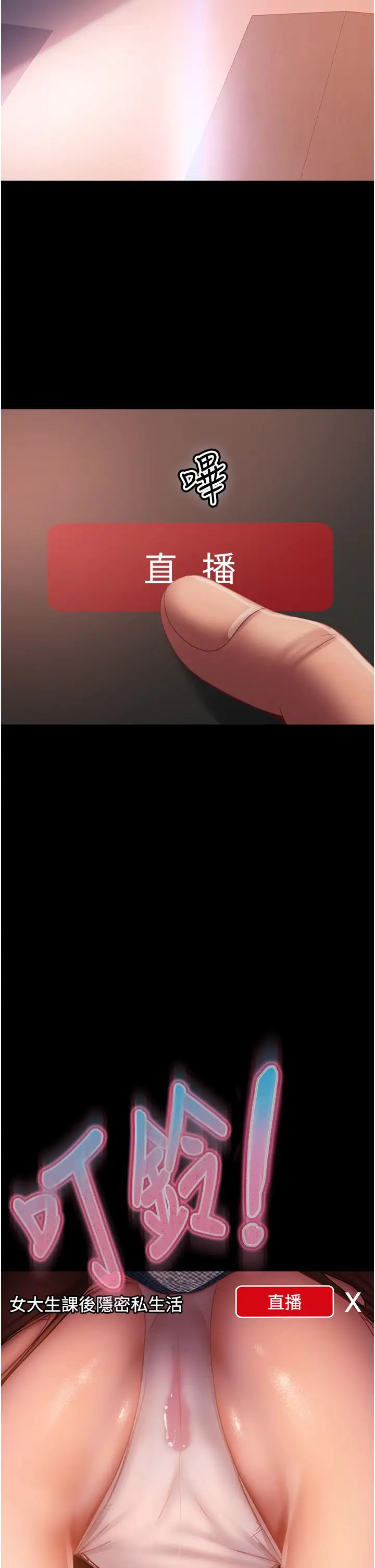 直男逆袭婚友社第40话-照A片那样操我