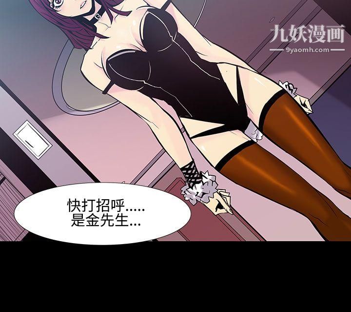 無法停止的甜蜜關係第19話-大哥的女人