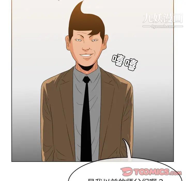 惡劣時代第58話