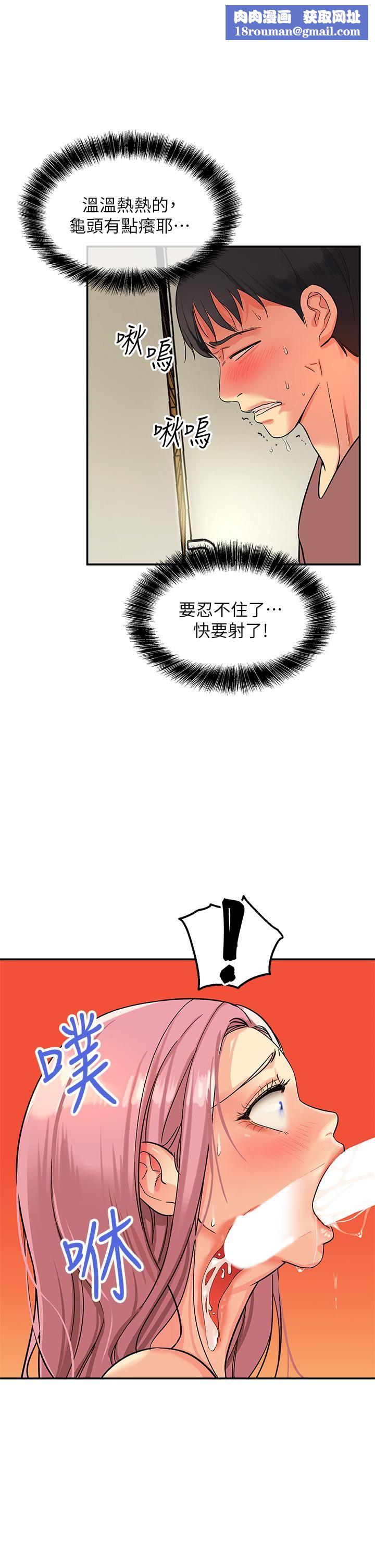 洞洞杂货店第2话-上下都满足的治阴仪式