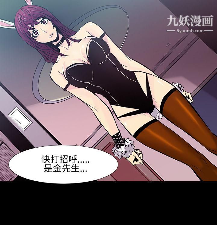 无法停止的甜蜜关係第20话-大哥的女人