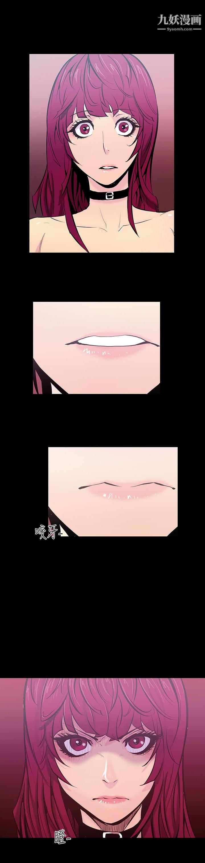 無法停止的甜蜜關係第20話-大哥的女人