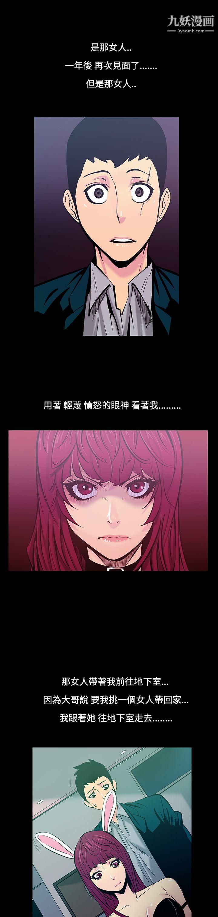 无法停止的甜蜜关係第20话-大哥的女人