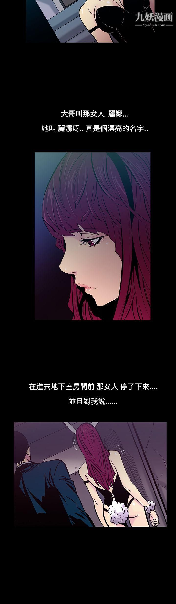 无法停止的甜蜜关係第20话-大哥的女人