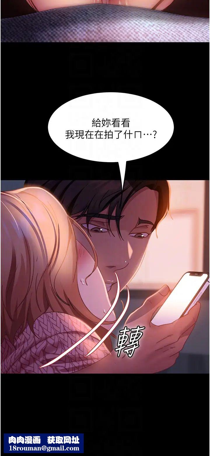 直男逆襲婚友社第40話-照A片那樣操我