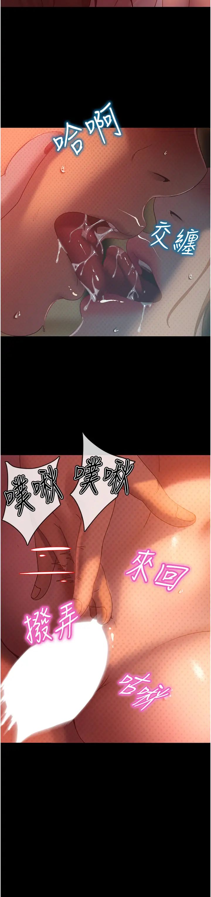 直男逆袭婚友社第40话-照A片那样操我