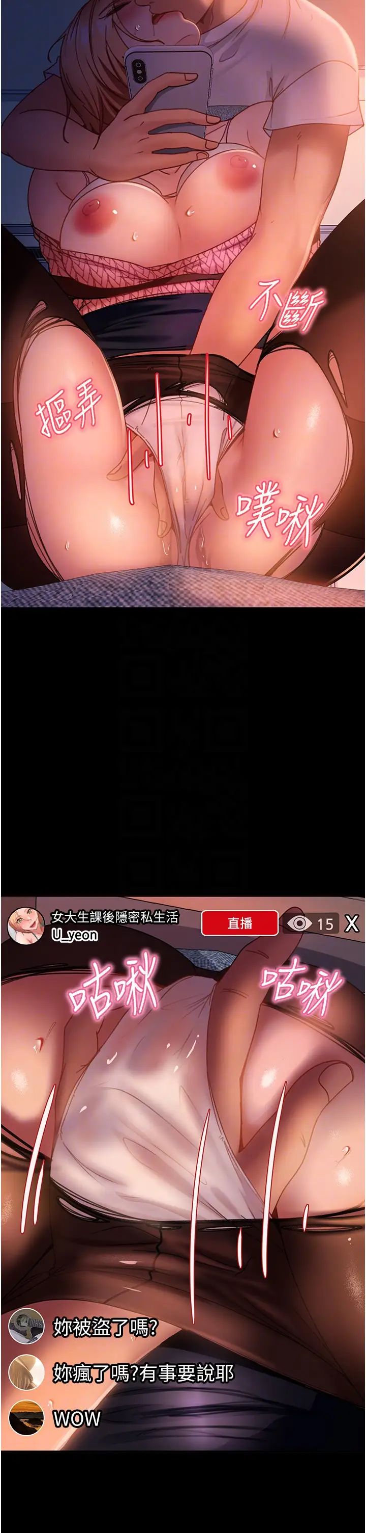 直男逆袭婚友社第40话-照A片那样操我