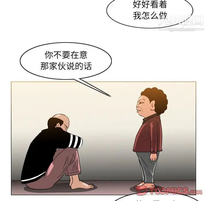 恶劣时代第59话