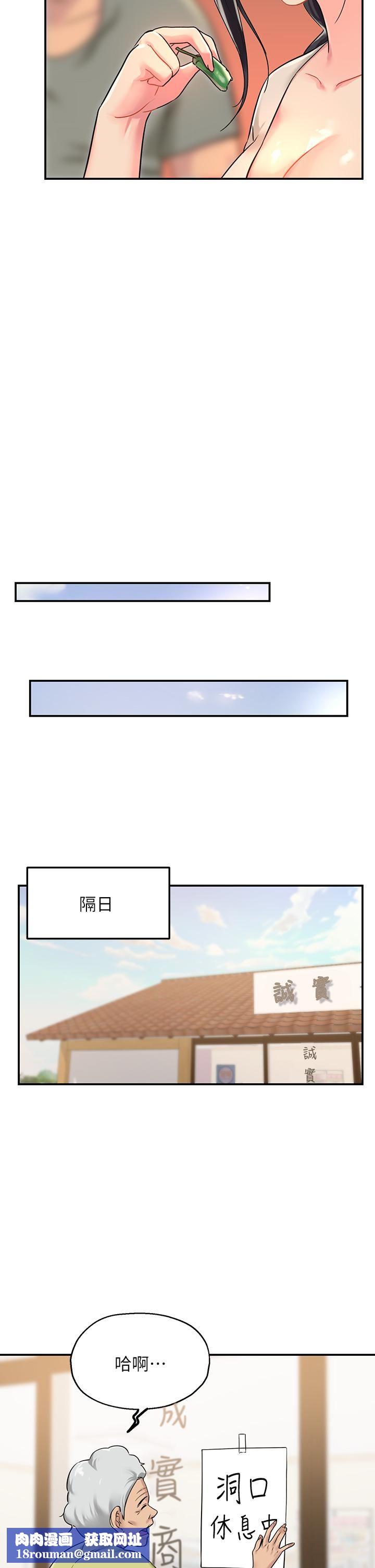 洞洞雜貨店第3話-伯母很期待你的表現…