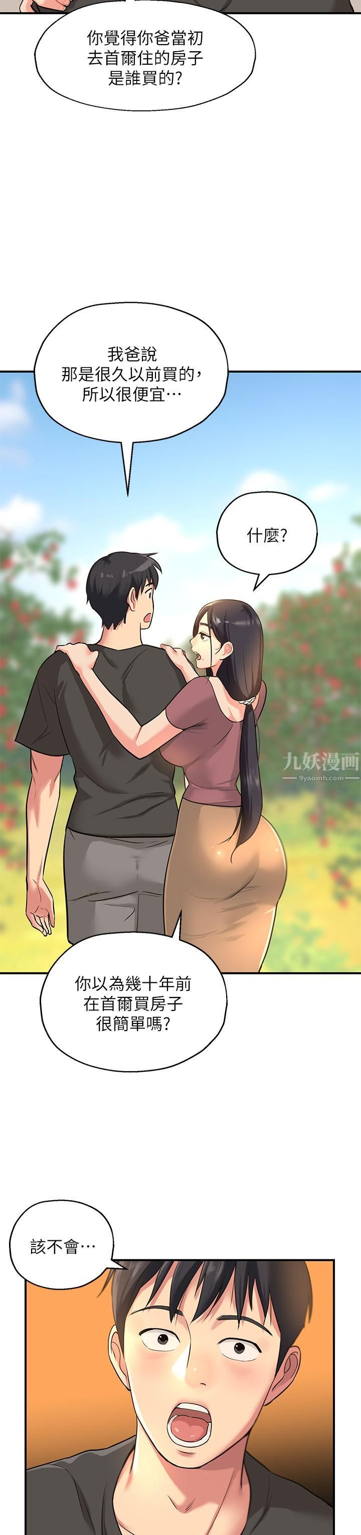 洞洞雜貨店第3話-伯母很期待你的表現…